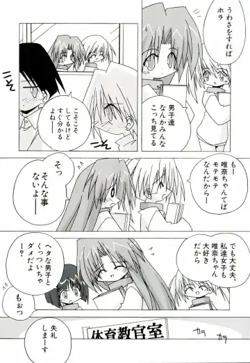 [Katsumata Kazuki] Chicchaiko Moe! Fhentai - Page 141