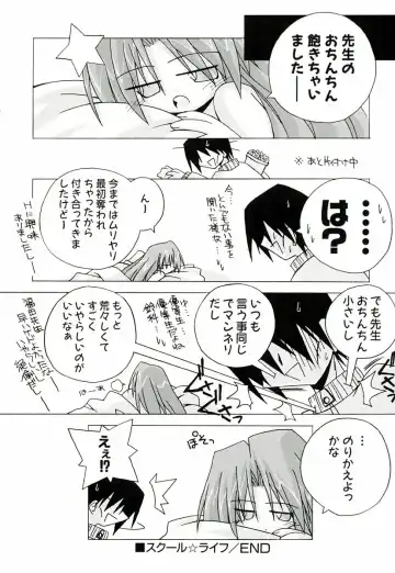 [Katsumata Kazuki] Chicchaiko Moe! Fhentai - Page 156