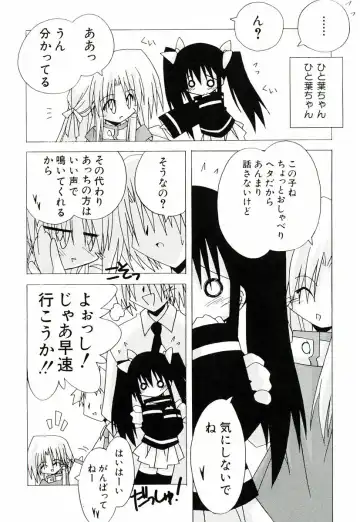 [Katsumata Kazuki] Chicchaiko Moe! Fhentai - Page 16