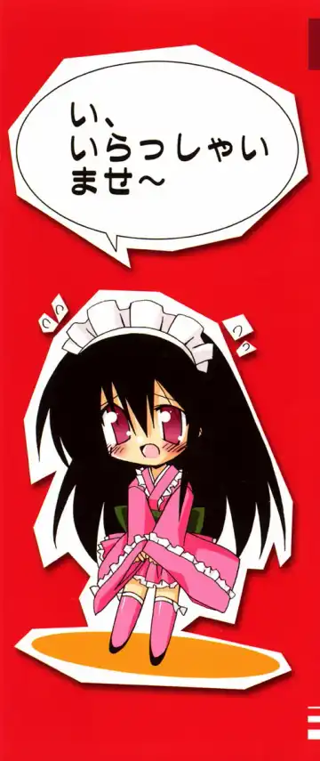 [Katsumata Kazuki] Chicchaiko Moe! Fhentai - Page 4