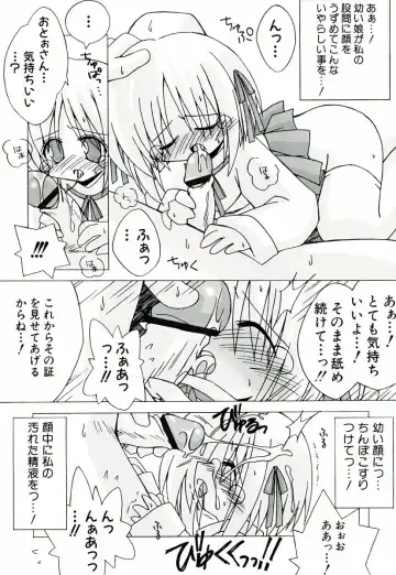 [Katsumata Kazuki] Chicchaiko Moe! Fhentai - Page 70