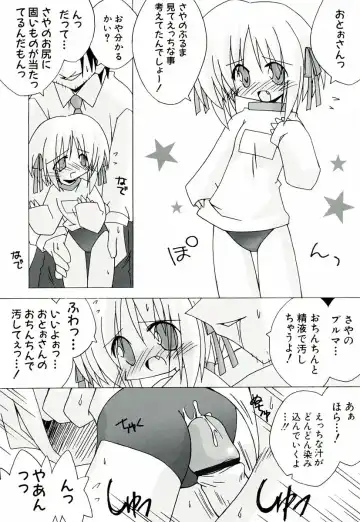 [Katsumata Kazuki] Chicchaiko Moe! Fhentai - Page 72