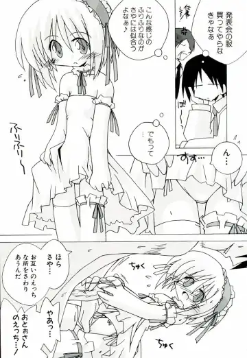 [Katsumata Kazuki] Chicchaiko Moe! Fhentai - Page 75