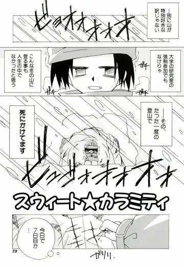 [Katsumata Kazuki] Chicchaiko Moe! Fhentai - Page 81