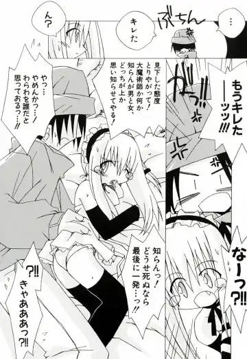 [Katsumata Kazuki] Chicchaiko Moe! Fhentai - Page 88