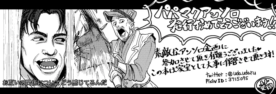 Papa Makuansoro 〜 Makuredi Wa Futsuu No Koigashitai 〜 Fhentai - Page 13