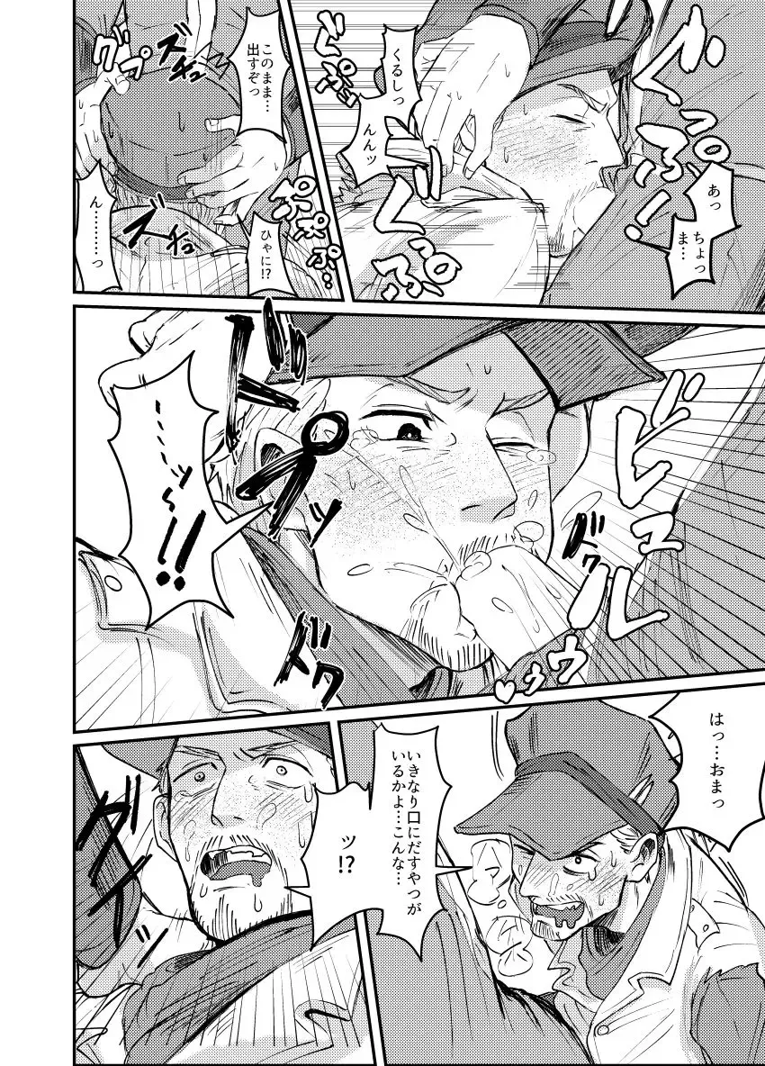 Papa Makuansoro 〜 Makuredi Wa Futsuu No Koigashitai 〜 Fhentai - Page 9