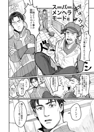 Read Papa Makuansoro 〜 Makuredi Wa Futsuu No Koigashitai 〜 - Fhentai