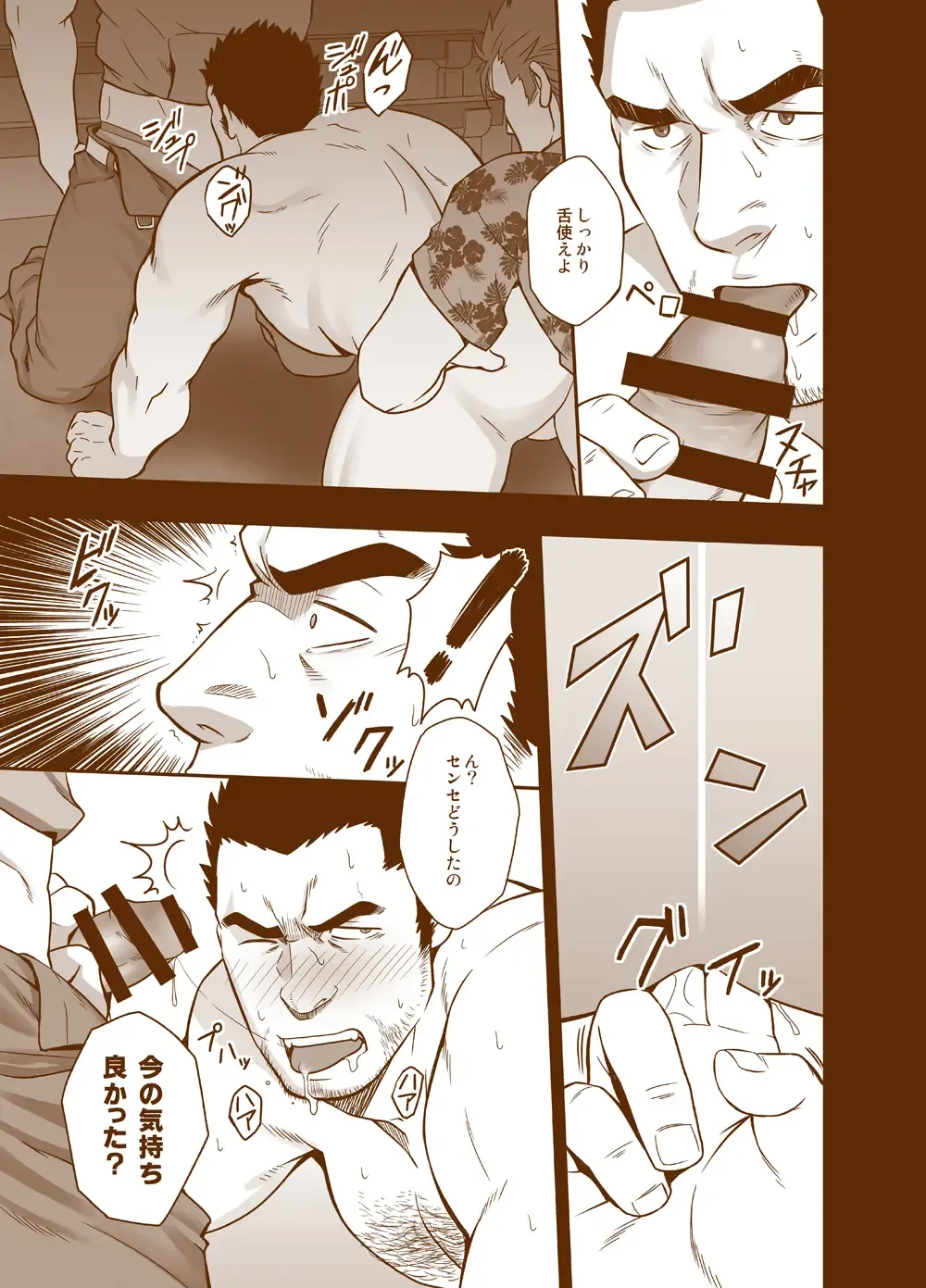 [Mizuki Gai] Sudare Nagori Fhentai - Page 13