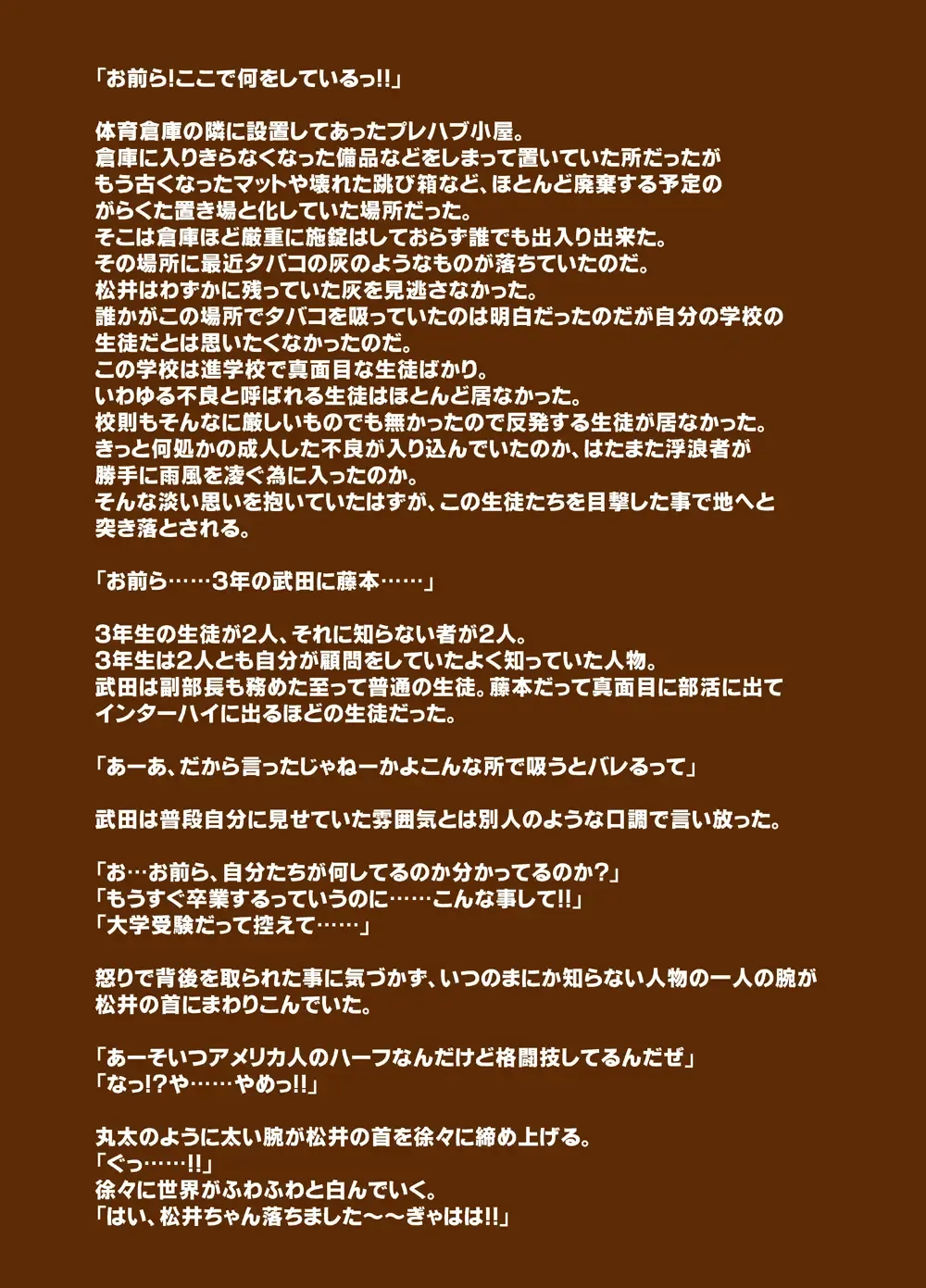 [Mizuki Gai] Sudare Nagori Fhentai - Page 27