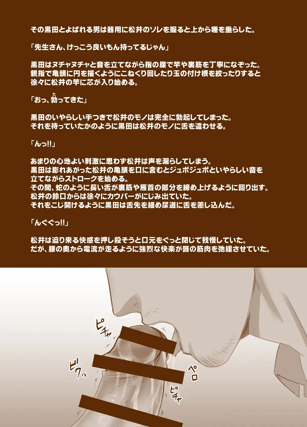 [Mizuki Gai] Sudare Nagori Fhentai - Page 30