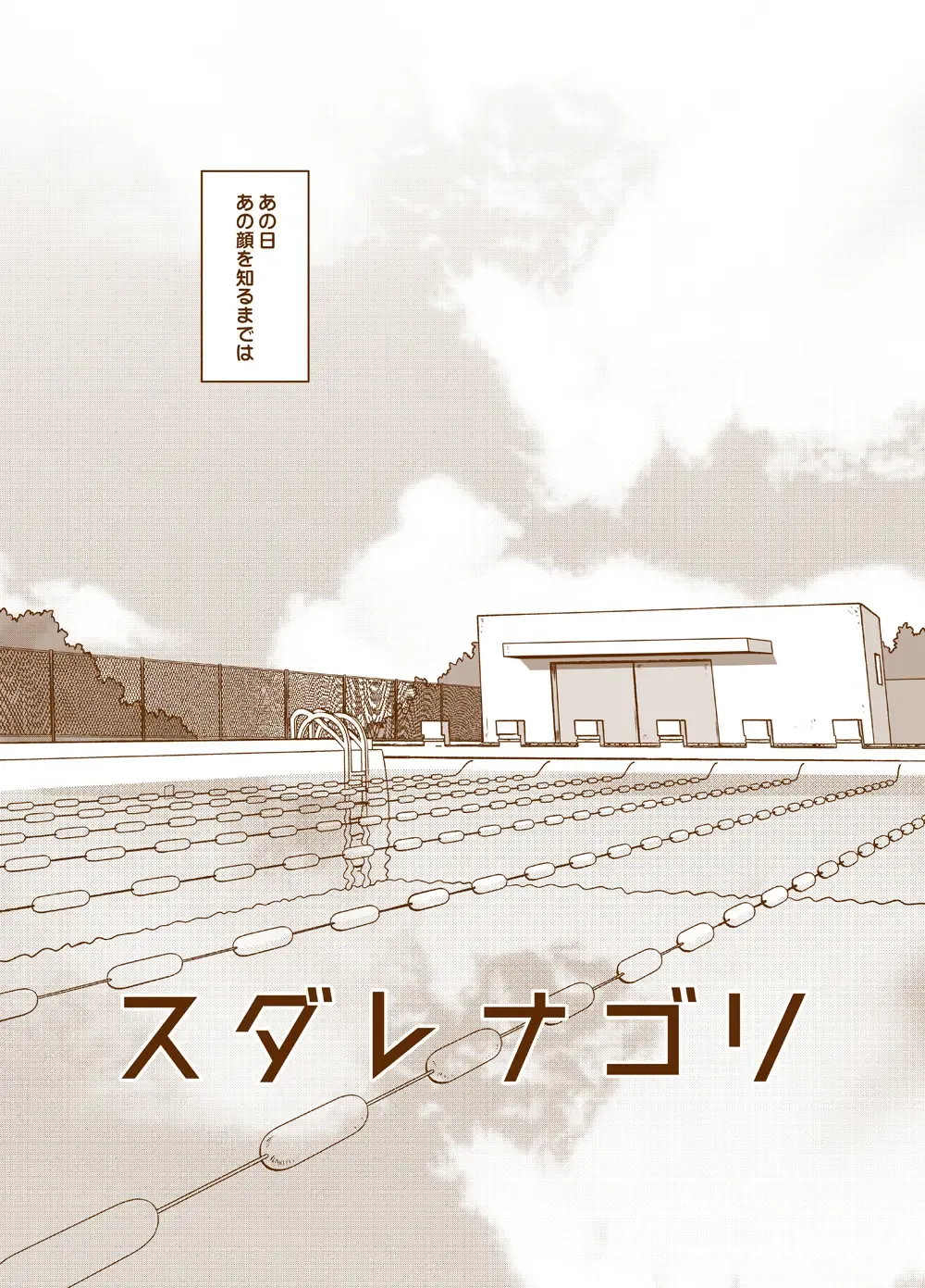 [Mizuki Gai] Sudare Nagori Fhentai - Page 5