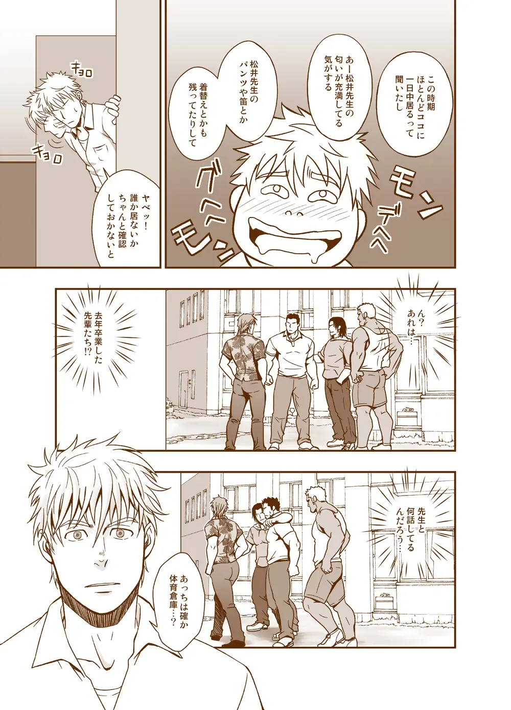 [Mizuki Gai] Sudare Nagori Fhentai - Page 7