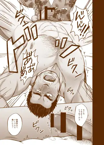 [Mizuki Gai] Sudare Nagori Fhentai - Page 17