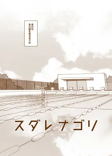 [Mizuki Gai] Sudare Nagori Fhentai - Page 5