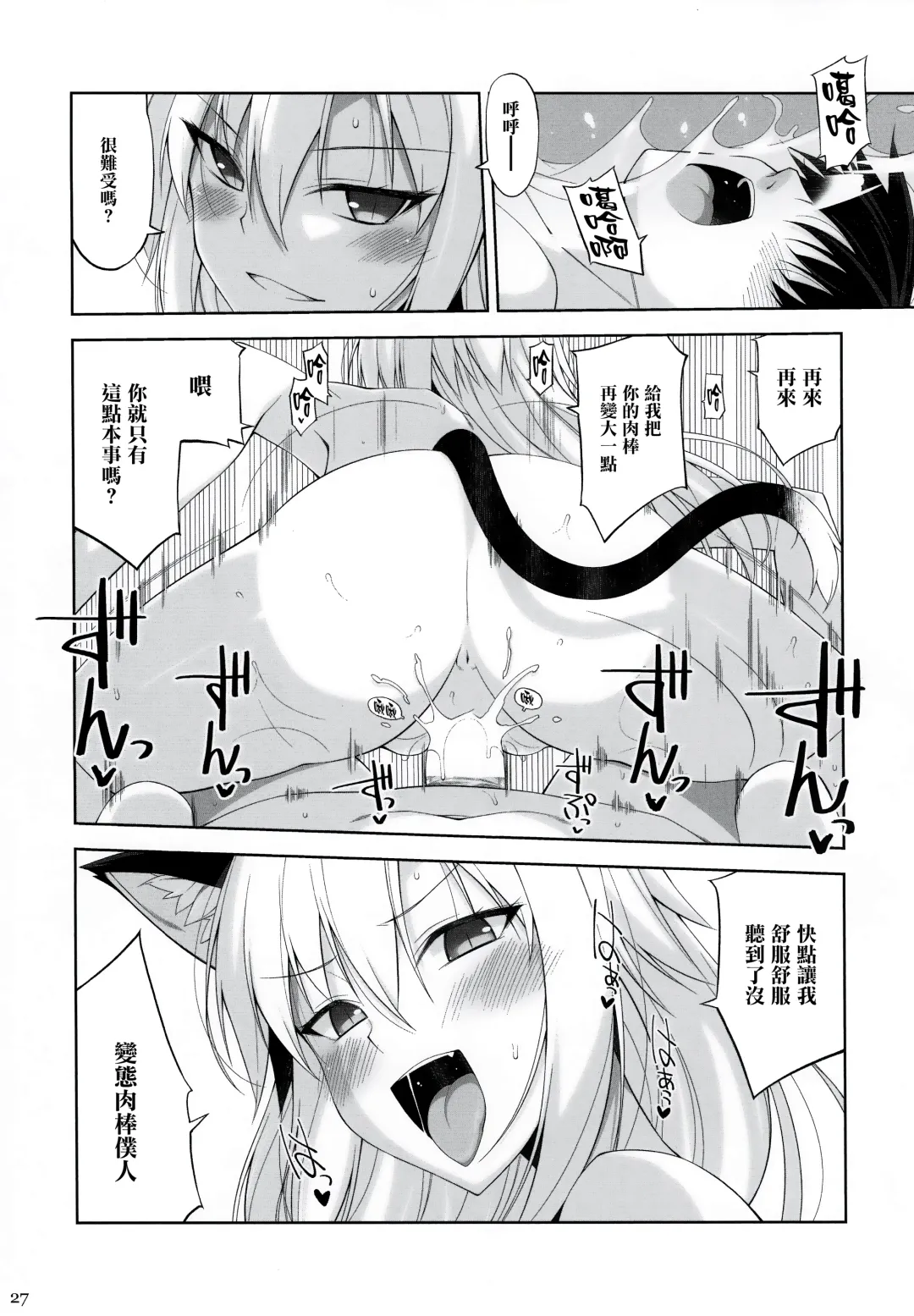 [Oota Yuuichi] Neko to Geboku V Fhentai - Page 27