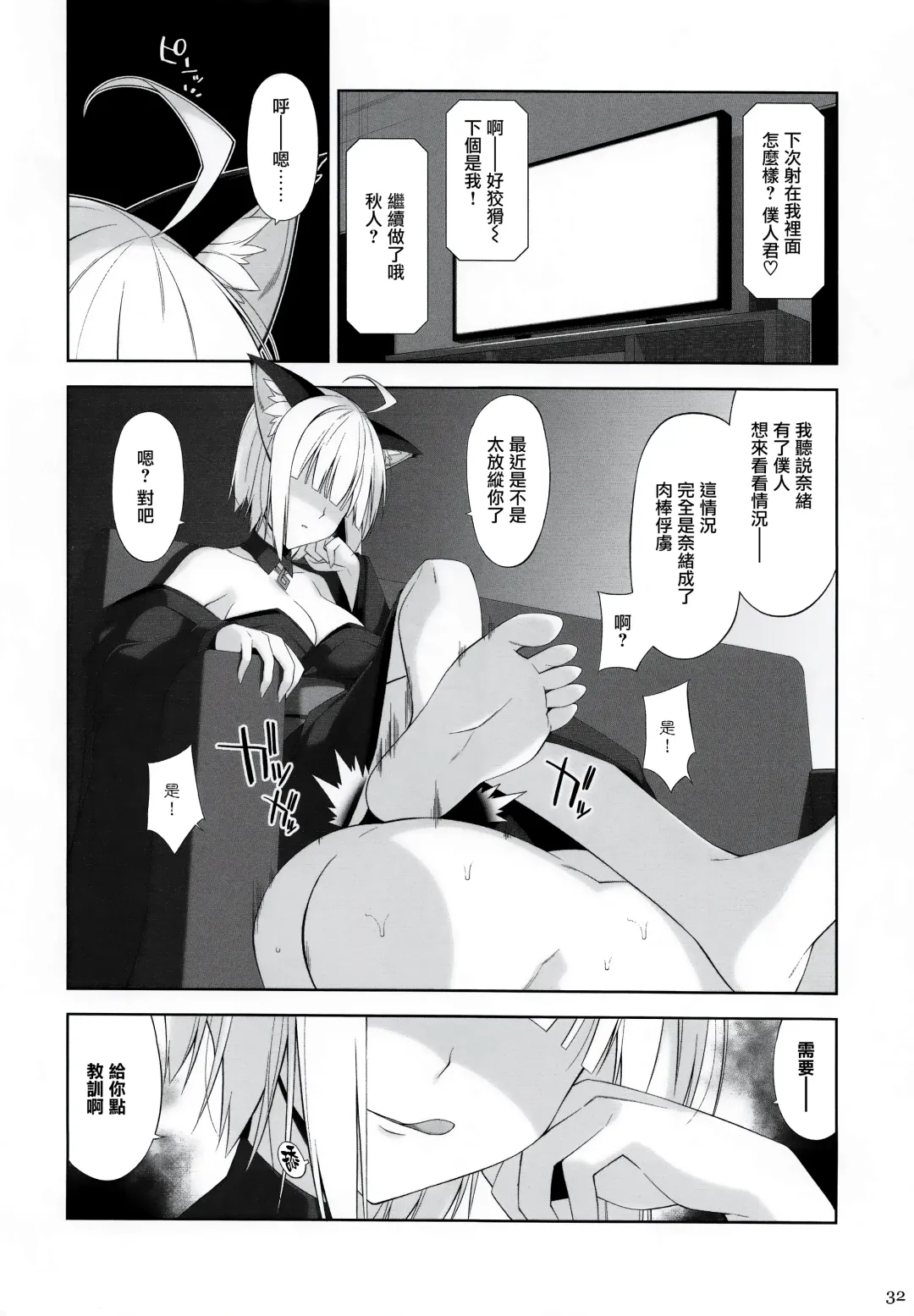 [Oota Yuuichi] Neko to Geboku V Fhentai - Page 32