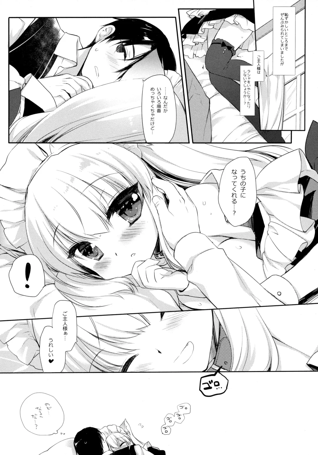 [Miyasu Risa] Koneko-chan wa Kawaretai Fhentai - Page 17