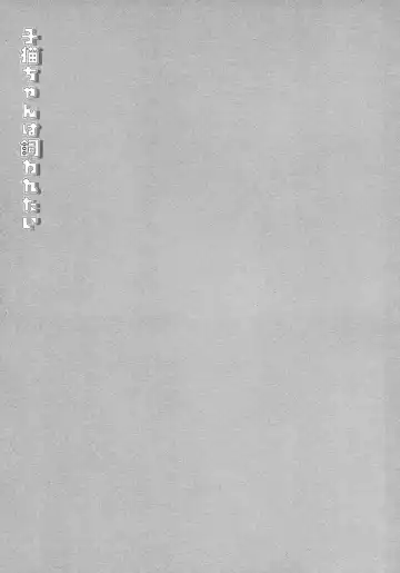 [Miyasu Risa] Koneko-chan wa Kawaretai Fhentai - Page 18