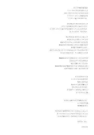 [Miyasu Risa] Koneko-chan wa Kawaretai Fhentai - Page 19