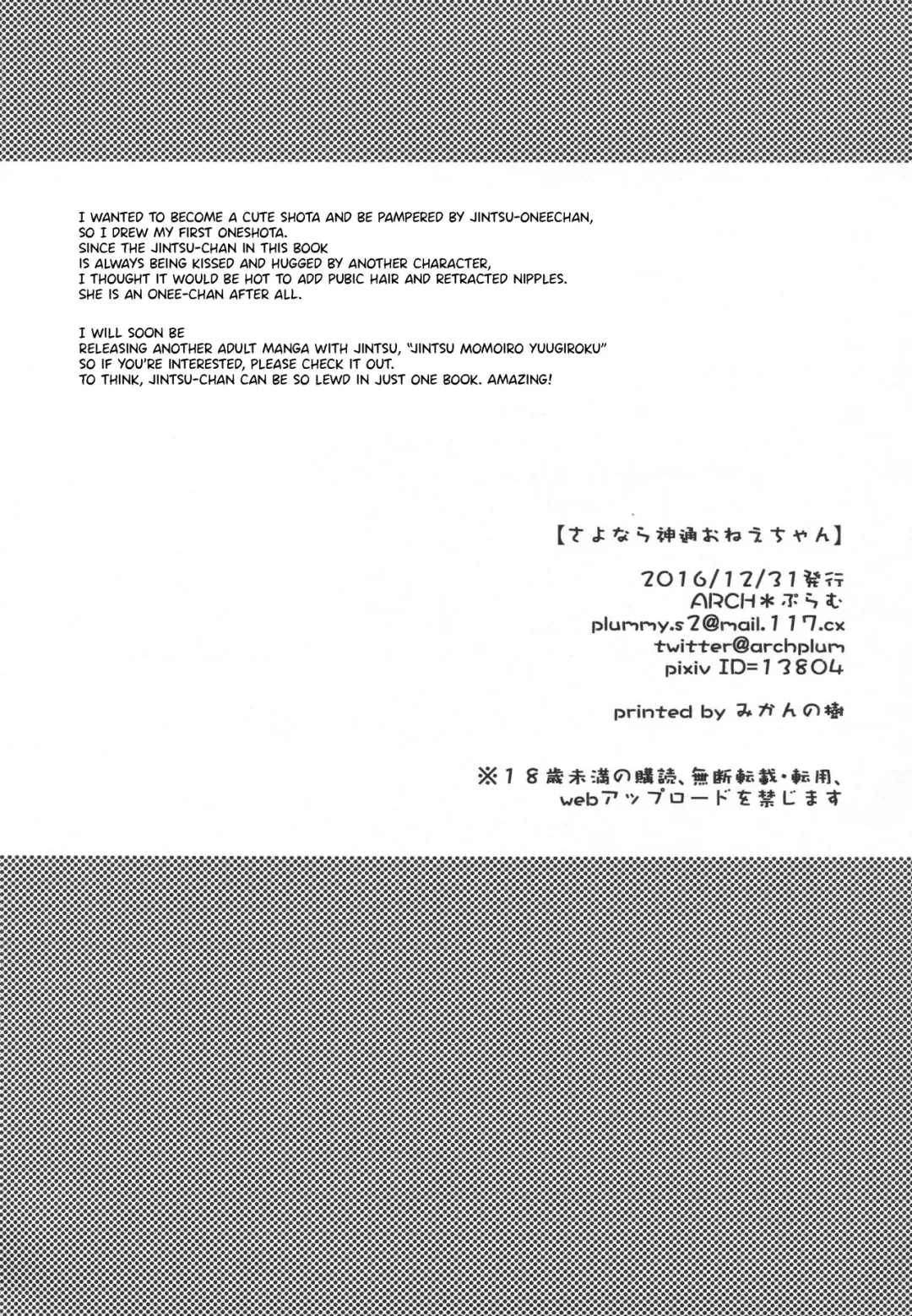 [Plum] Sayonara Jintsuu Onee-chan | Farewell Jintsu Oneechan Fhentai - Page 29