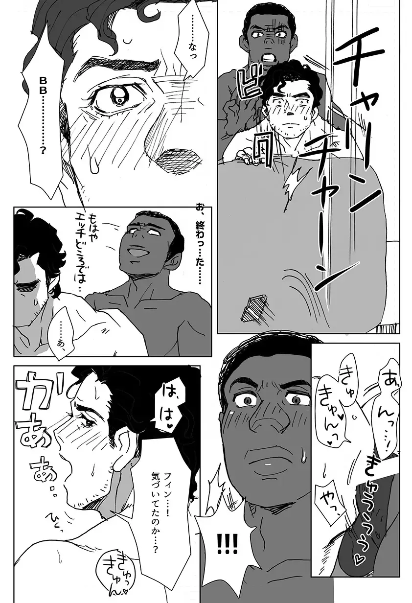 [Tsurugi] What do we do? BB-8! Fhentai - Page 13