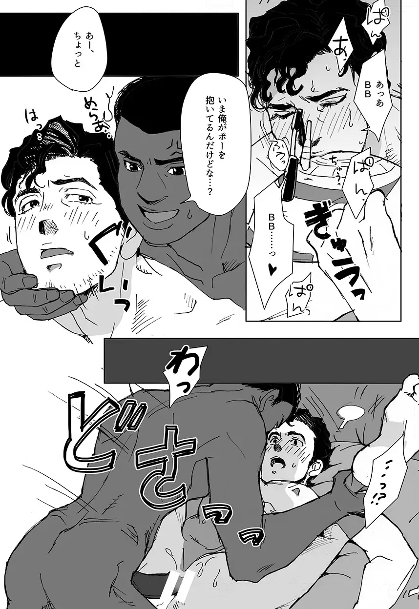 [Tsurugi] What do we do? BB-8! Fhentai - Page 16