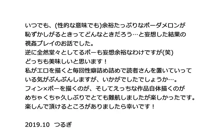 [Tsurugi] What do we do? BB-8! Fhentai - Page 20