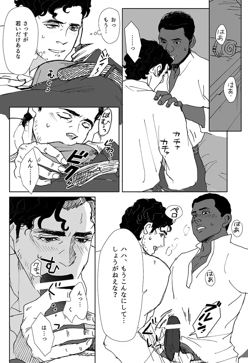 [Tsurugi] What do we do? BB-8! Fhentai - Page 7