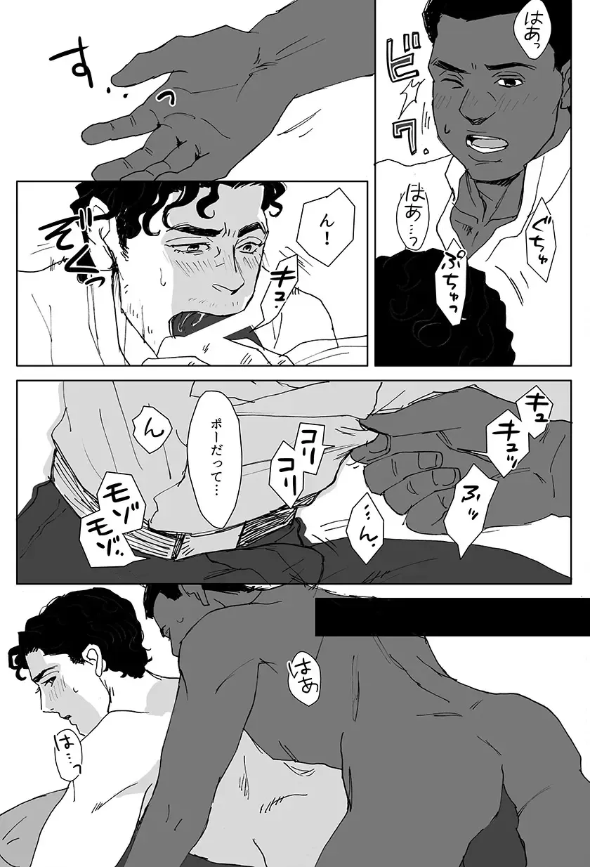 [Tsurugi] What do we do? BB-8! Fhentai - Page 8