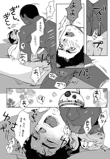 [Tsurugi] What do we do? BB-8! Fhentai - Page 17