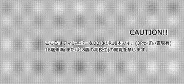 [Tsurugi] What do we do? BB-8! Fhentai - Page 3