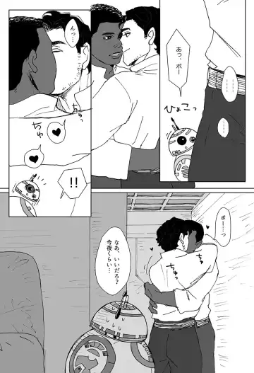 [Tsurugi] What do we do? BB-8! Fhentai - Page 5