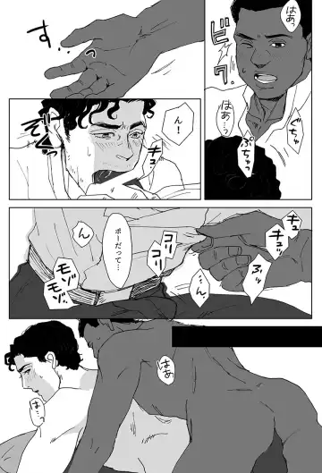 [Tsurugi] What do we do? BB-8! Fhentai - Page 8