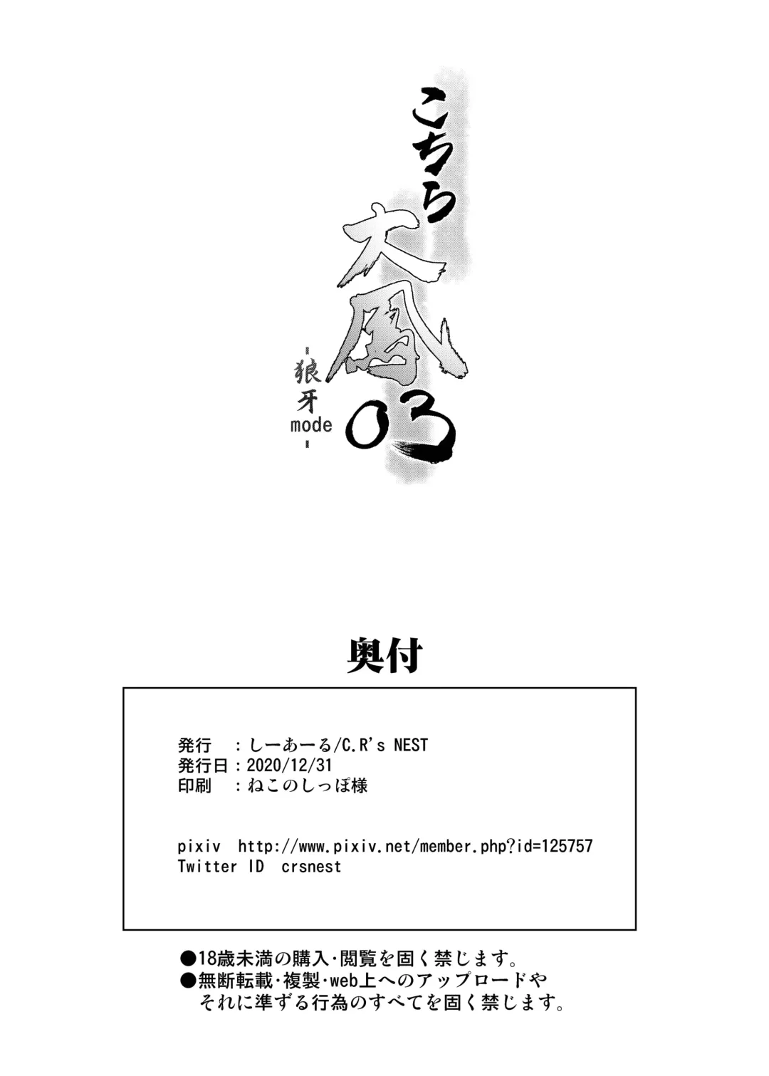 [C.r] Kochira Taihou 03 -Rouge mode- Fhentai - Page 25