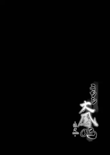 [C.r] Kochira Taihou 03 -Rouge mode- Fhentai - Page 3