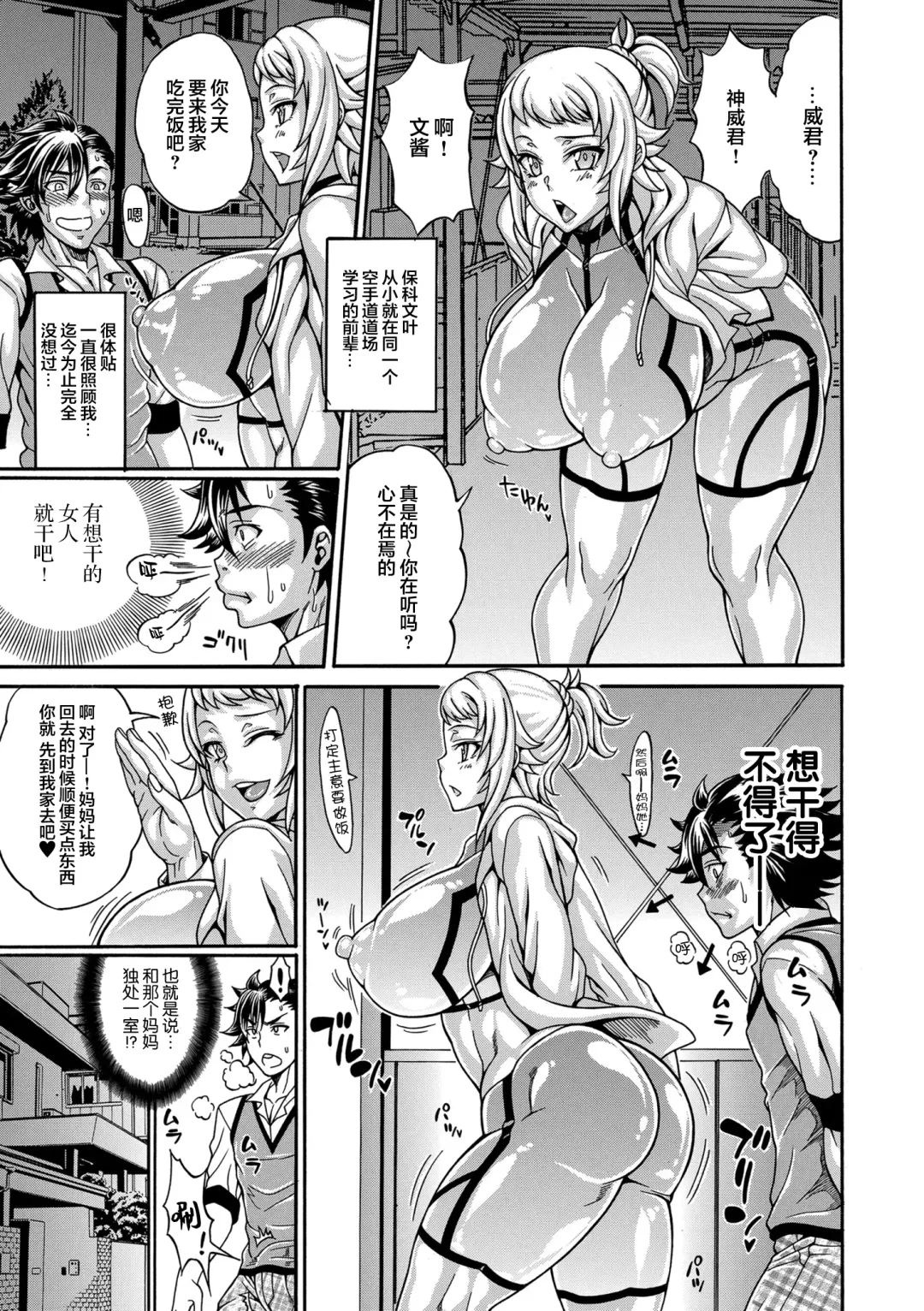 [Andou Hiroyuki] Dosukebe Chinpo Dorei ~Hoshina Renko & Fumiha~ Fhentai - Page 5