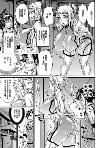 [Andou Hiroyuki] Dosukebe Chinpo Dorei ~Hoshina Renko & Fumiha~ Fhentai - Page 5