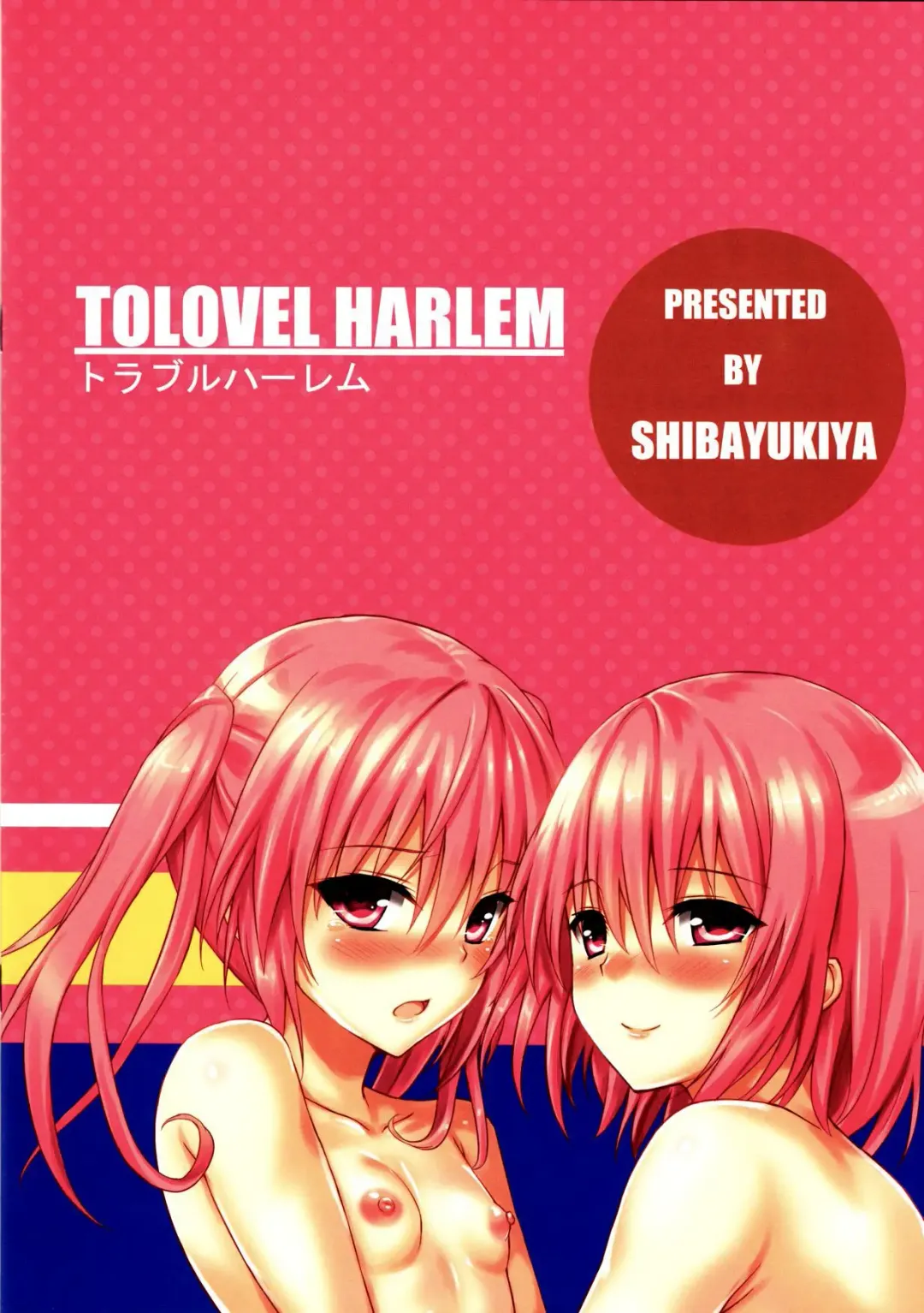[Shibayuki] TOLOVEL HARLEM (decensored) Fhentai - Page 12