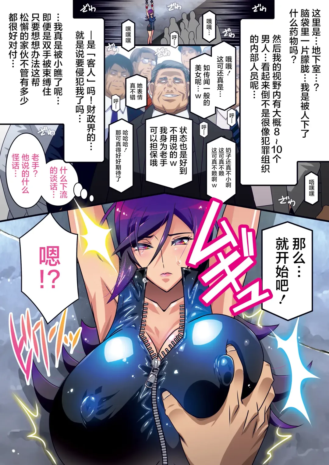 [Higashitotsuka Raisuta] Sousakan Marika -Sennou Nikubenki Mugen Acme- Fhentai - Page 6