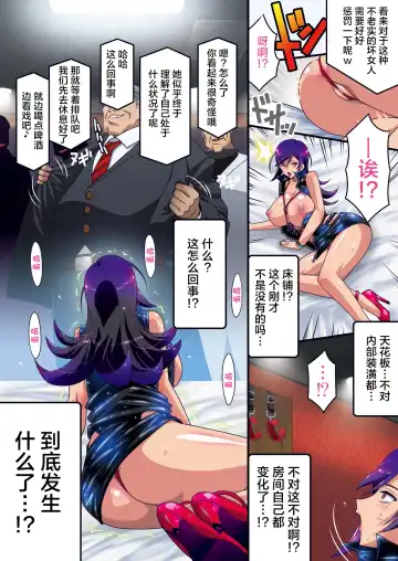 [Higashitotsuka Raisuta] Sousakan Marika -Sennou Nikubenki Mugen Acme- Fhentai - Page 11