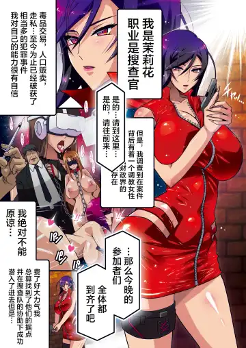 [Higashitotsuka Raisuta] Sousakan Marika -Sennou Nikubenki Mugen Acme- Fhentai - Page 46