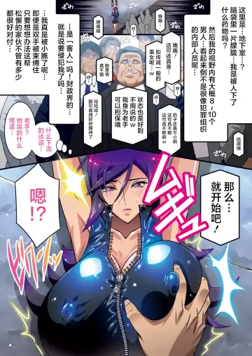 [Higashitotsuka Raisuta] Sousakan Marika -Sennou Nikubenki Mugen Acme- Fhentai - Page 6