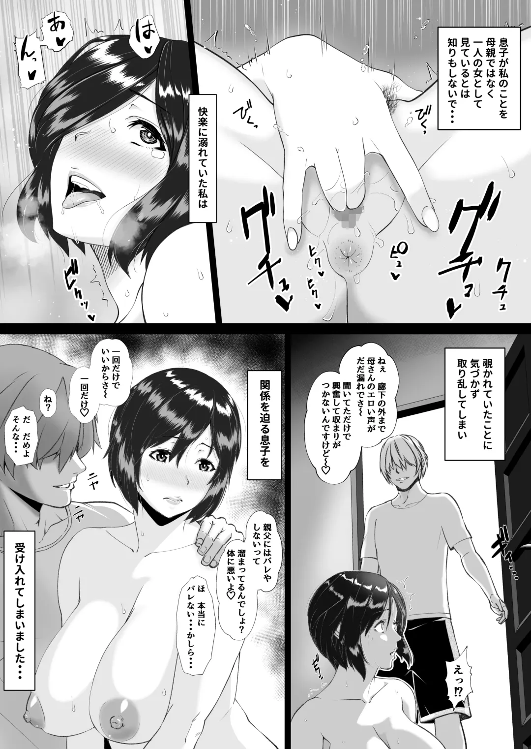 Sou da Haha to, Shiyo. Fhentai - Page 9