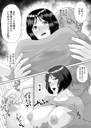 Sou da Haha to, Shiyo. Fhentai - Page 4