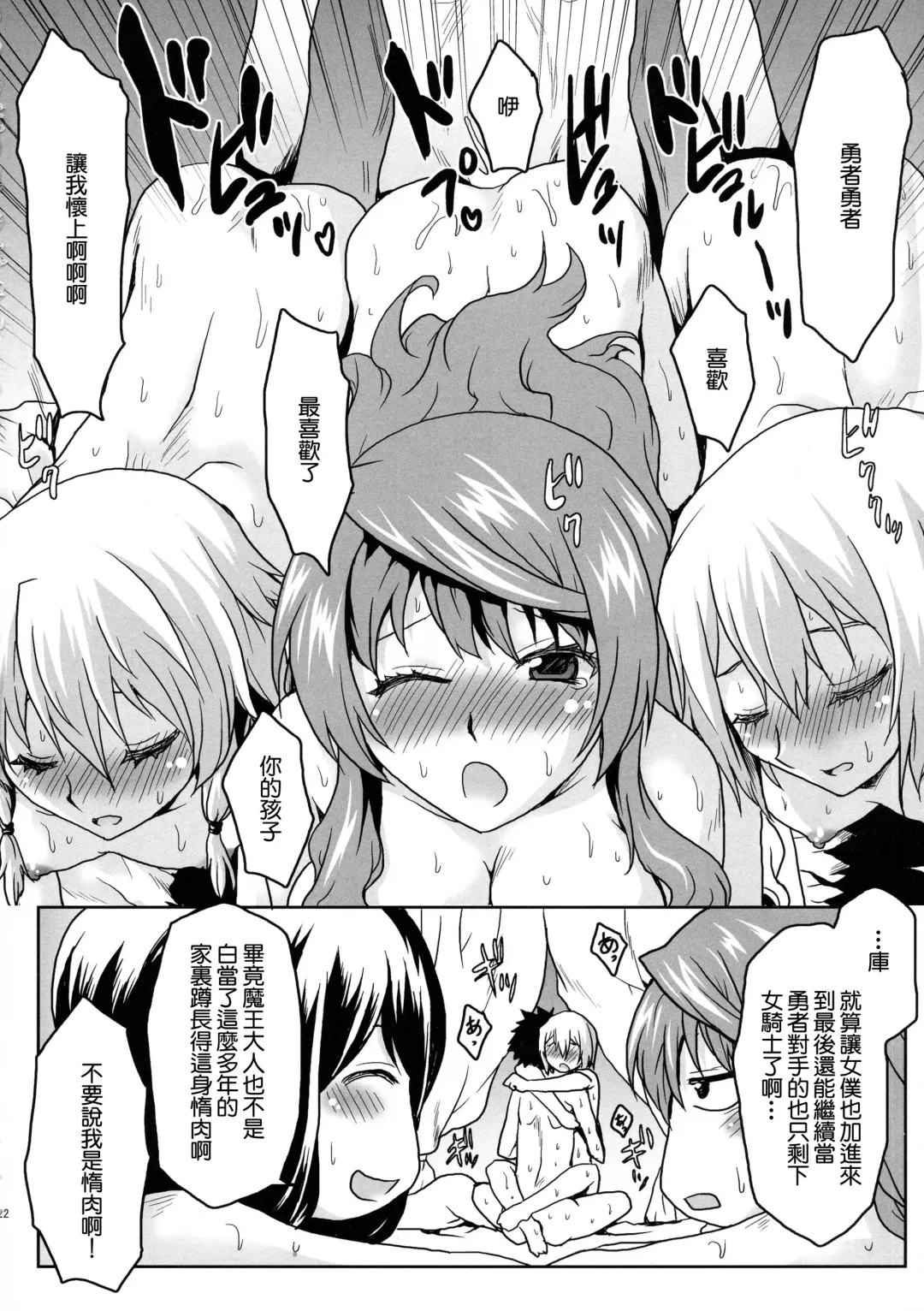 [Kushikatsu Koumei] Omodume BOX XXV Fhentai - Page 24