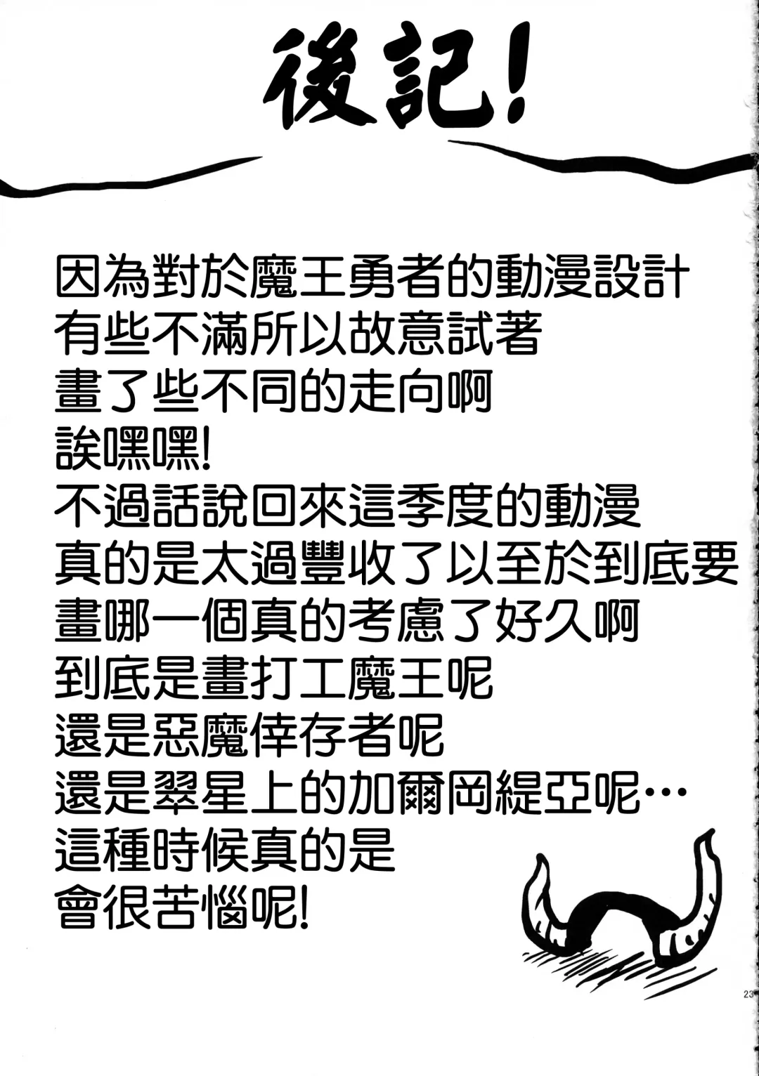 [Kushikatsu Koumei] Omodume BOX XXV Fhentai - Page 25