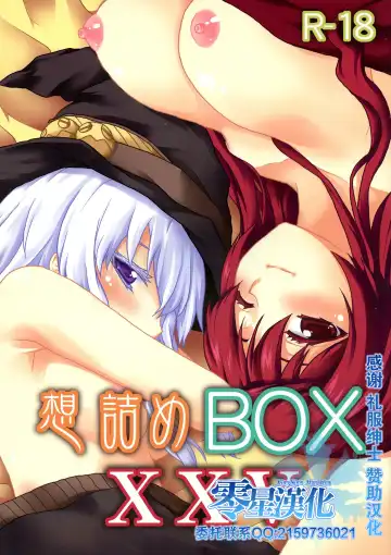 Read [Kushikatsu Koumei] Omodume BOX XXV - Fhentai