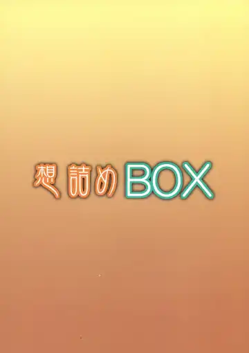 [Kushikatsu Koumei] Omodume BOX XXV Fhentai - Page 2