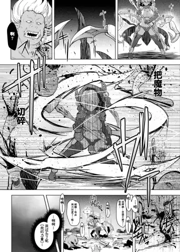 [C.r] Cursed Holy Clothes Fhentai - Page 9